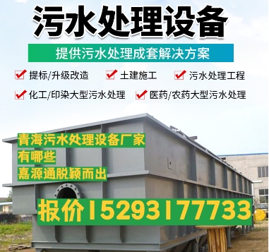 利津养殖污水处理设备