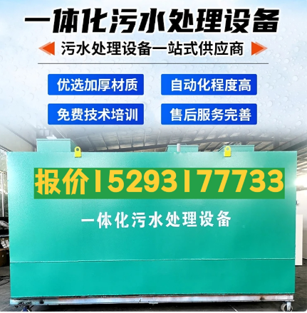 利津一体化污水处理设备 污水处理设备生产厂家