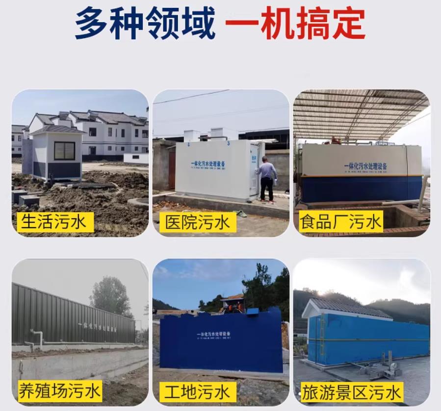 利津场景全覆盖！甘肃嘉源通一体化污水处理设备，适配城乡工业全场景污水治理
