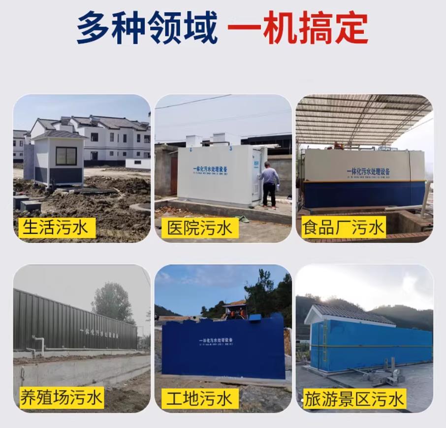 利津甘肃兰州地埋式污水处理设备厂家｜一体化埋地污水治理设备｜乡镇乡村厂区小区通用解决方案